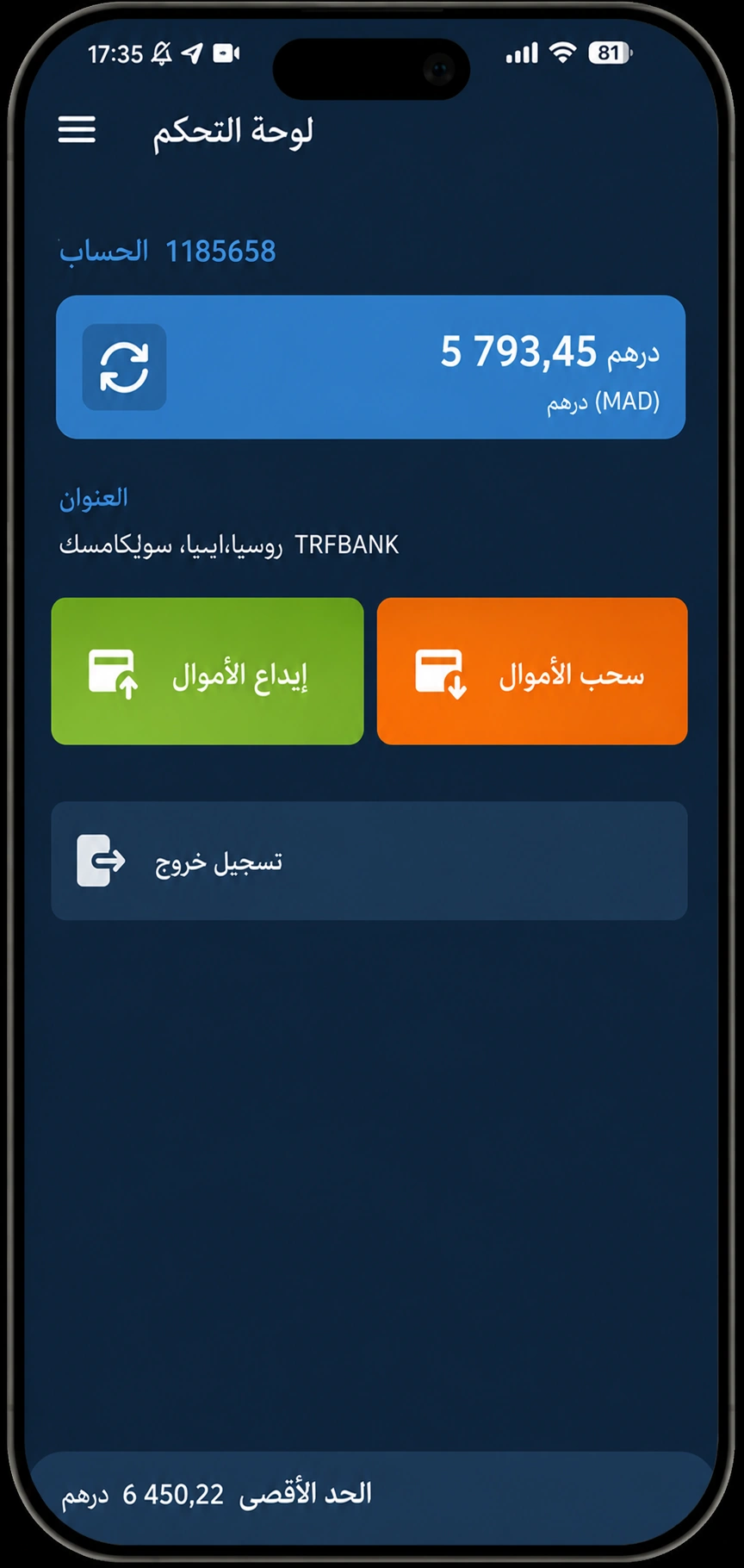 لقطة شاشة تطبيق MobCash رقم 2