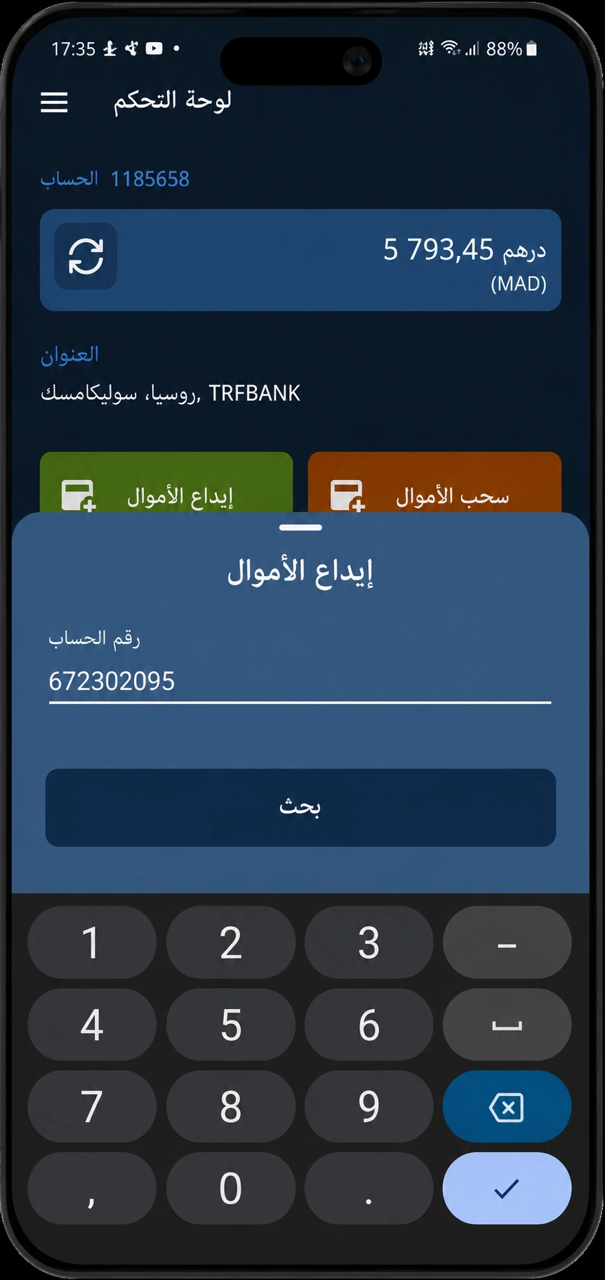 لقطة شاشة تطبيق MobCash رقم 4
