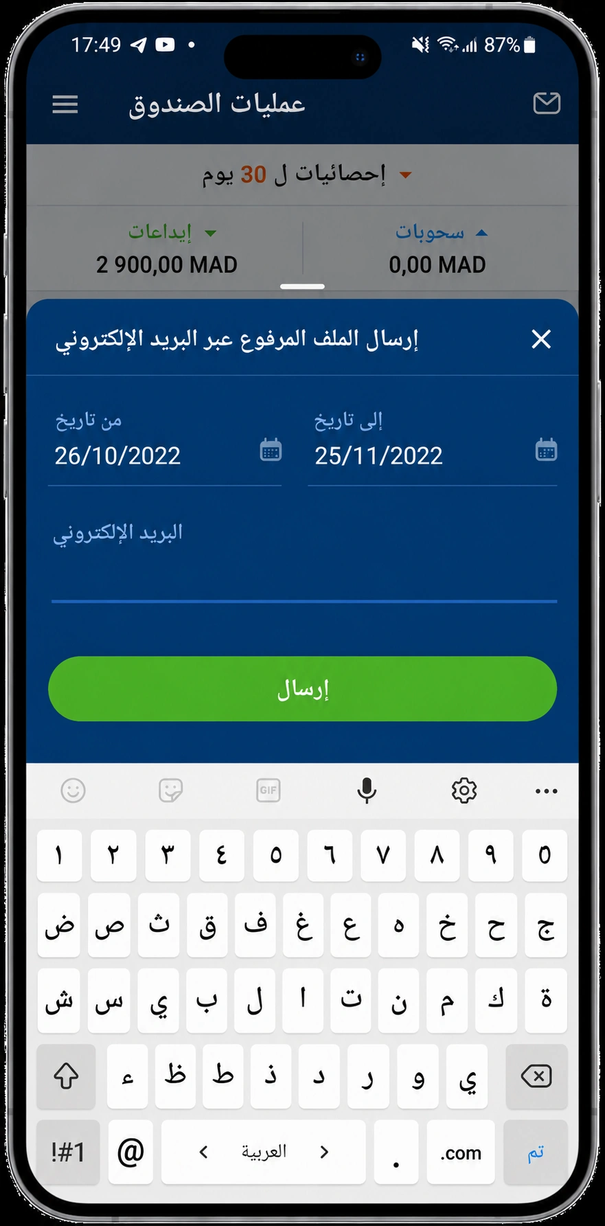 لقطة شاشة تطبيق MobCash رقم 5