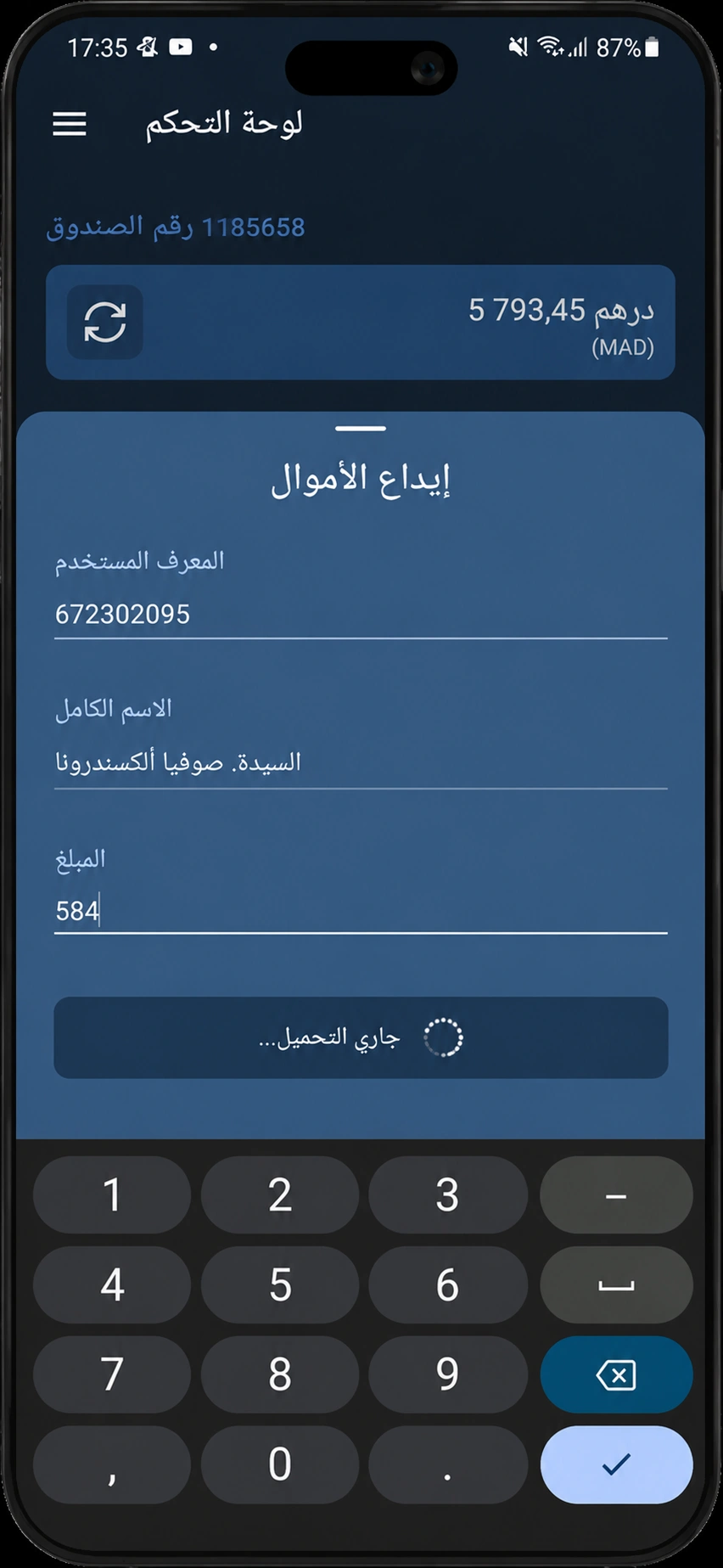 لقطة شاشة تطبيق MobCash رقم 6