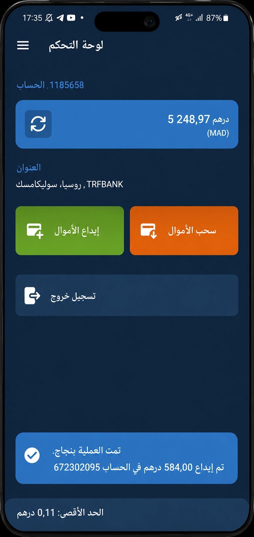 لقطة شاشة تطبيق MobCash رقم 7